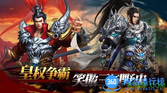 真三国龙将传内购破解版 v1.0 安卓修改版 0