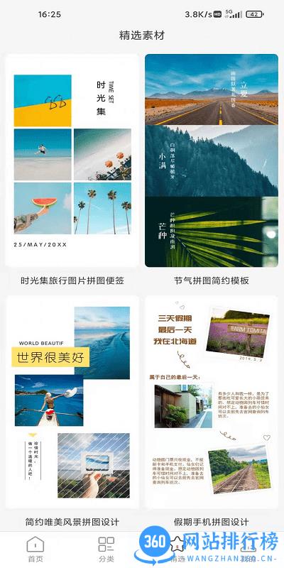 图呀海报制作app