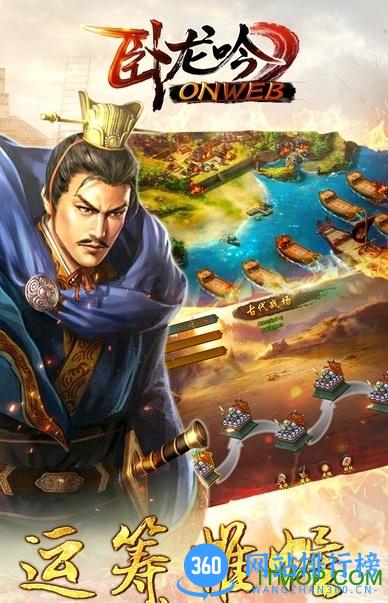 乐趣卧龙吟手机版 v1.9.8.2 安卓版 0