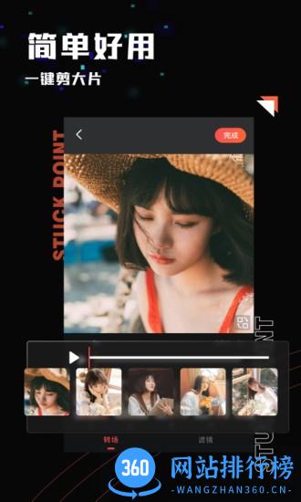 影集制作app免费版(ProMovie) v1.1.8 安卓版 0