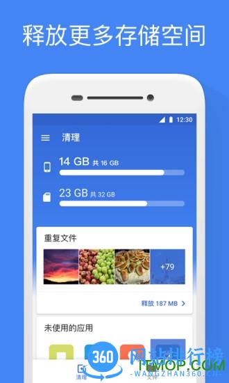 Google文件极客 v1.0.378055542安卓版 3