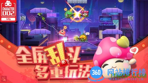 玩具大乱斗4399手游