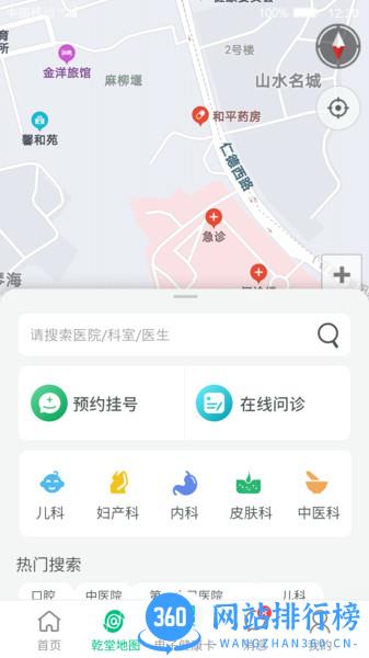 健康资阳app v1.6.166 安卓版 1