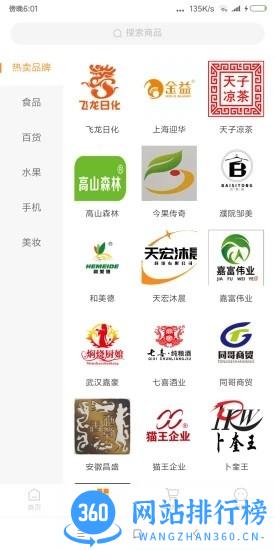 天宏 v2.2.0 安卓版 1