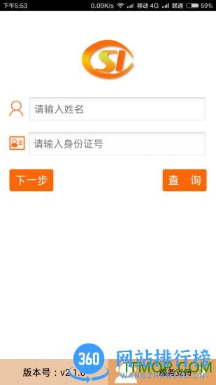 广西养老认证软件 v3.4.2 安卓版 0