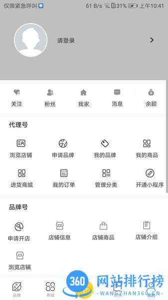 中国代理通 v7.09 安卓版 2