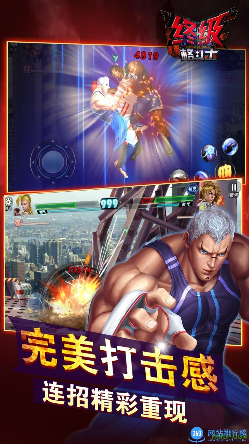 终极格斗士内购破解版 v1.0 安卓无限钻石金币修改版 2