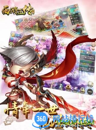 西游正传游戏 v1.5.3 安卓版 1