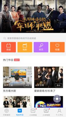 小米万能遥控(mi Remote) v6.5.3安卓版 1