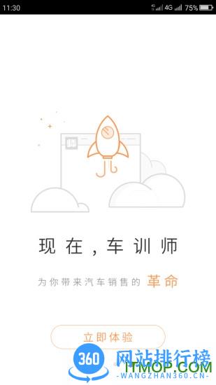 车训师官方版 v2.0.8 安卓版 0