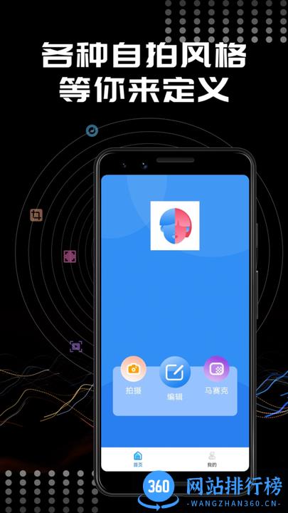 face相机修图软件 v1.0.8 安卓版 1