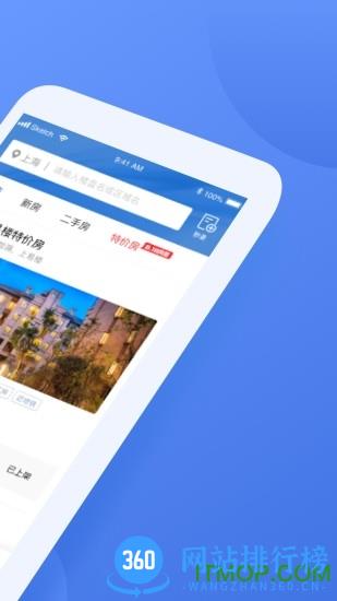 易楼经纪人app v6.5.7 安卓版 2