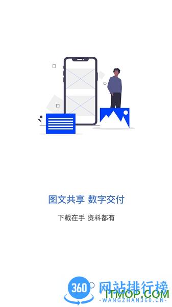 移动监理app v4.0.15 安卓版 0