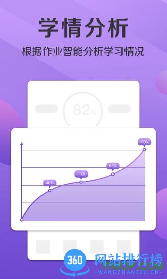 悠数学学生端 v4.5.1 安卓版 0