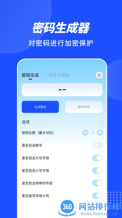 private账号盒子官方版 v1.1 安卓版 0
