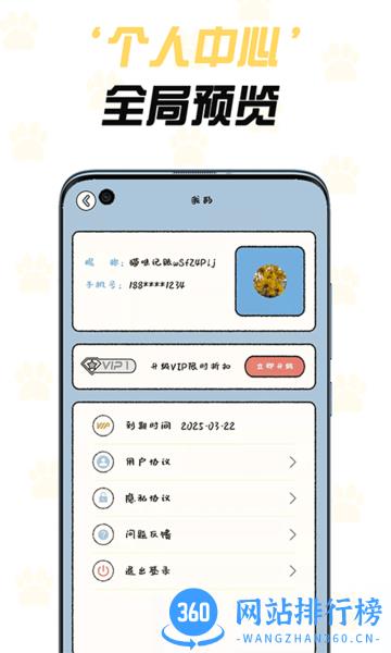 猫咪记账本手机版 v1.1 安卓版 3