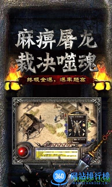 复古王者传奇游戏 v1.76 官网安卓版 1
