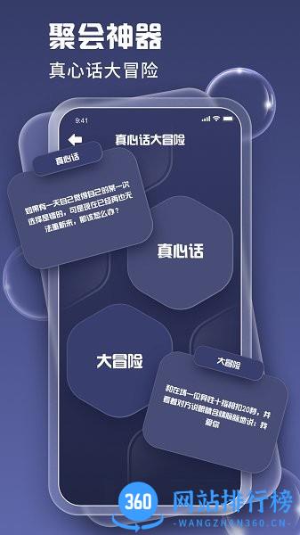 心有灵犀 v1.0.0 安卓版 1