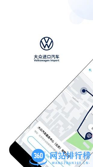 大众进口汽车官方版 v3.3.8 安卓版 0