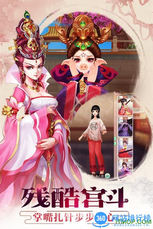 胭脂妃百度手游 v1.0.0 安卓版 3