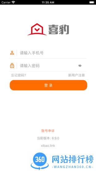 喜豹最新版 v7.7.1 安卓版 0