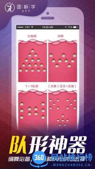 国标学app v2.4.7 安卓版 1