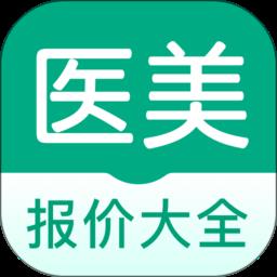 医美报价大全最新版