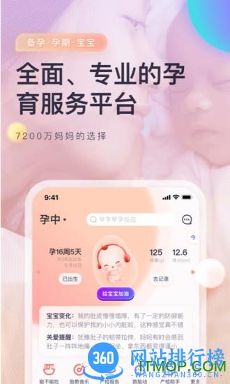 妈妈帮app v7.0.7 官方安卓版 3