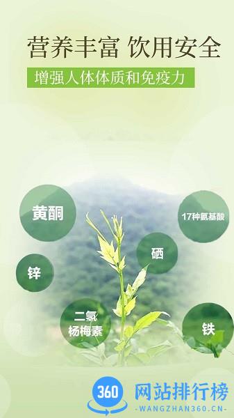 降三高莓茶 v1.0.8 安卓版 3