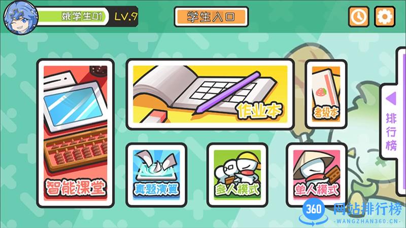 爱算盘app v0.3320 安卓最新版 3
