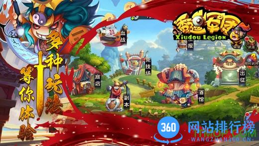 秀逗军团内购破解版 v1.0.1.0 安卓无限金币无限元宝修改版 1