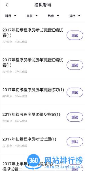 电梯考试题库手机版 v5.0.1安卓版 1