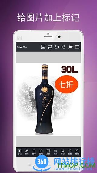 图片编辑工具手机版 v9.35.115 安卓版 2