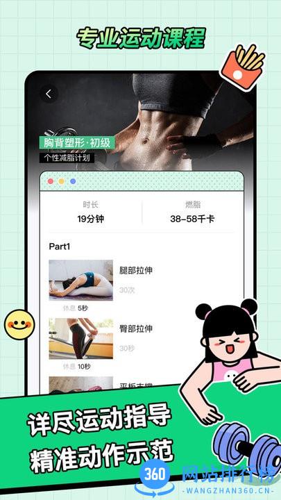 Miyoo健身软件 v1.0.5.4 安卓版 0