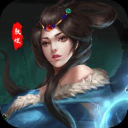 敦煌福利版
