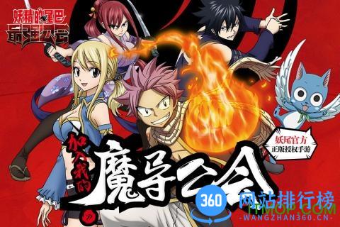 妖精的尾巴最强公会百度版 v2.1.1.6 安卓版 0