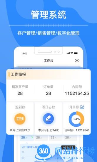 钢脉app v2.0.3 安卓版 3