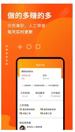 赚钱多多 v2.4.5 官方安卓版 1