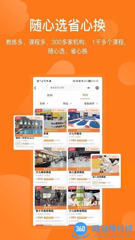 海马运动app v1.0.9 安卓版 1