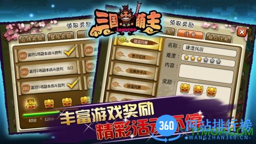 百度多酷三国萌主 v1.0.1 官网安卓版 2