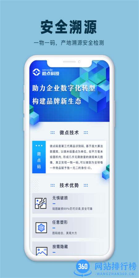微点鉴 v2.17.0安卓手机版 1