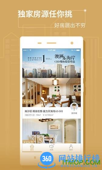 富力好房app