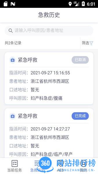 村村救手机版 v1.0.1 安卓版 0