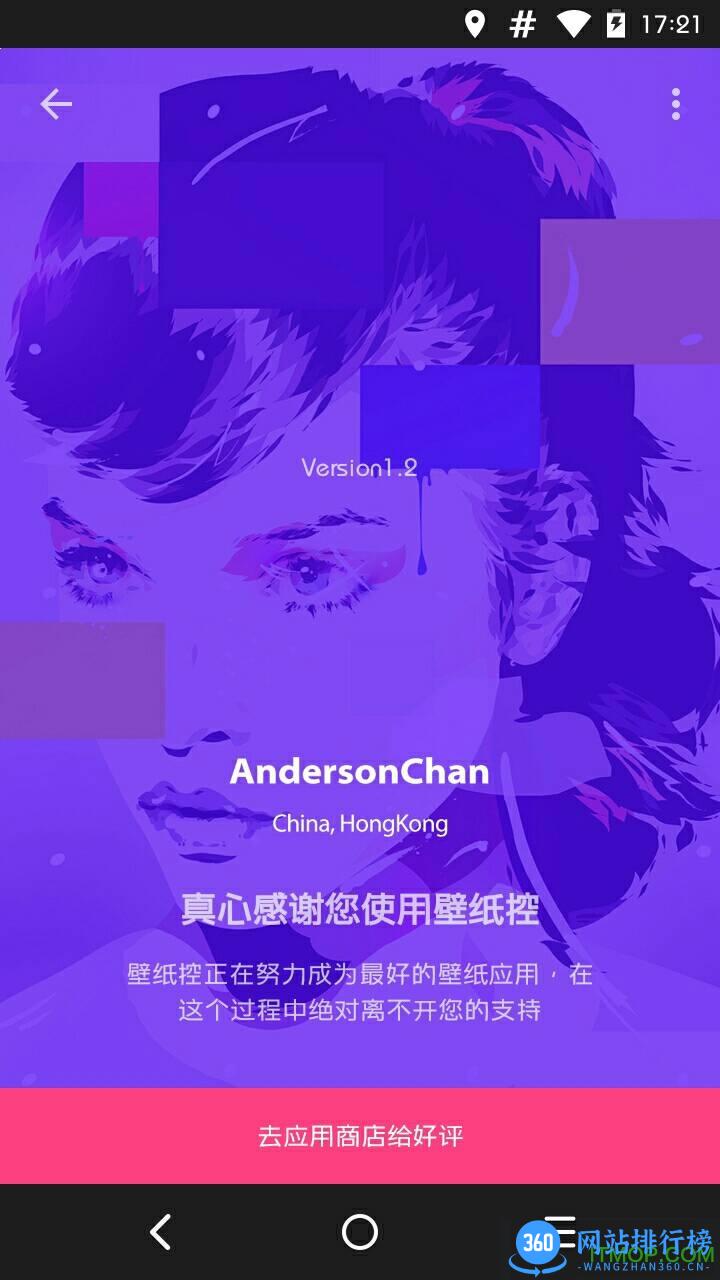 壁纸控软件 v4.8.3 官网安卓版 0