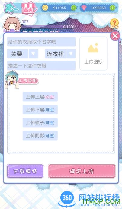 妖精的衣橱游戏最新版 v1.1.1.16 官网安卓版 0