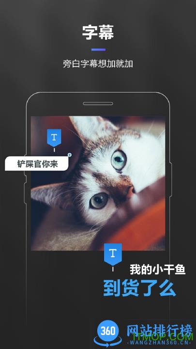 360快剪辑官方最新版 v5.7.4.1005 安卓版 1