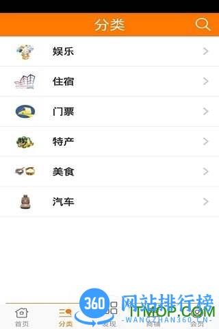 掌上梅州 v6.1.5安卓版 1