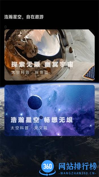 流星计步app v2.0.4 安卓版 2
