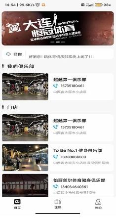 玩体育app v1.0.12 安卓官方版 2
