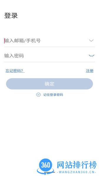 云视云监控软件 v3.4.31 安卓版 0